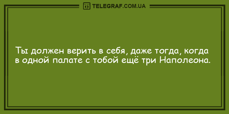 Сделай паузу и подними себе настроение: подборка веселых анекдотов