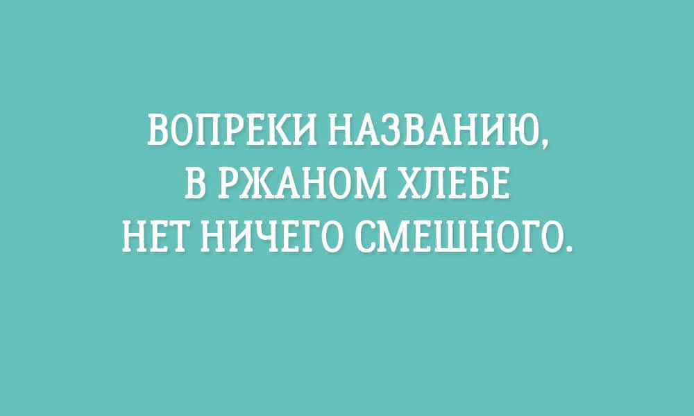 Шутки для отличного настроения