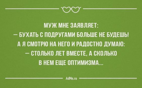 Шутки и приколы на все случаи жизни