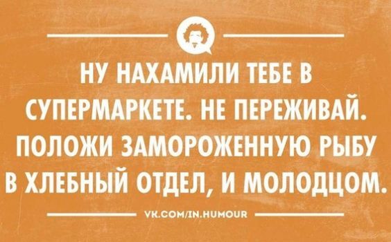 Шутки и приколы на все случаи жизни