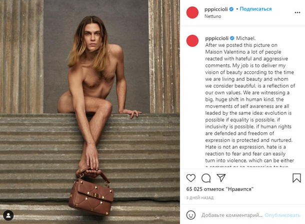Реклама сумки Valentino вызвала скандал. ФОТО