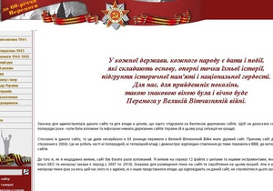 Украинский хакер взломал сайт ко Дню Победы с целью его защиты