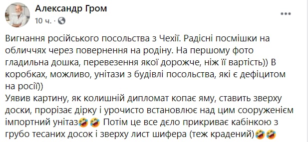 Тащат с собой технику и гладильные доски: сеть взорвали кадры \"изгнания\" дипломатов Путина из Чехии. ФОТО