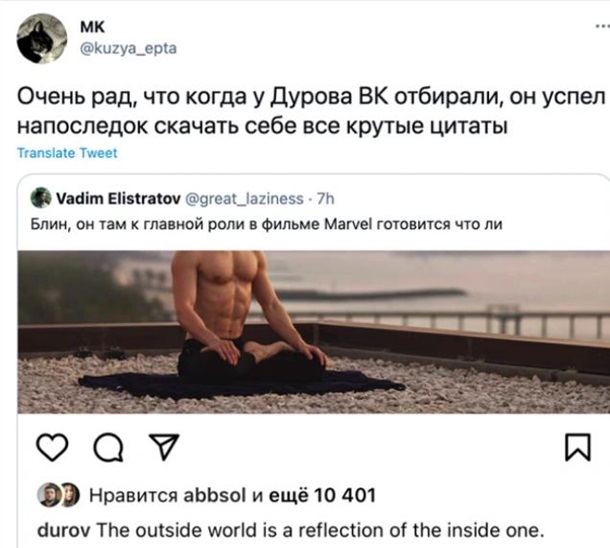 Первое за три года инста-фото Дурова стало мемом. ФОТО