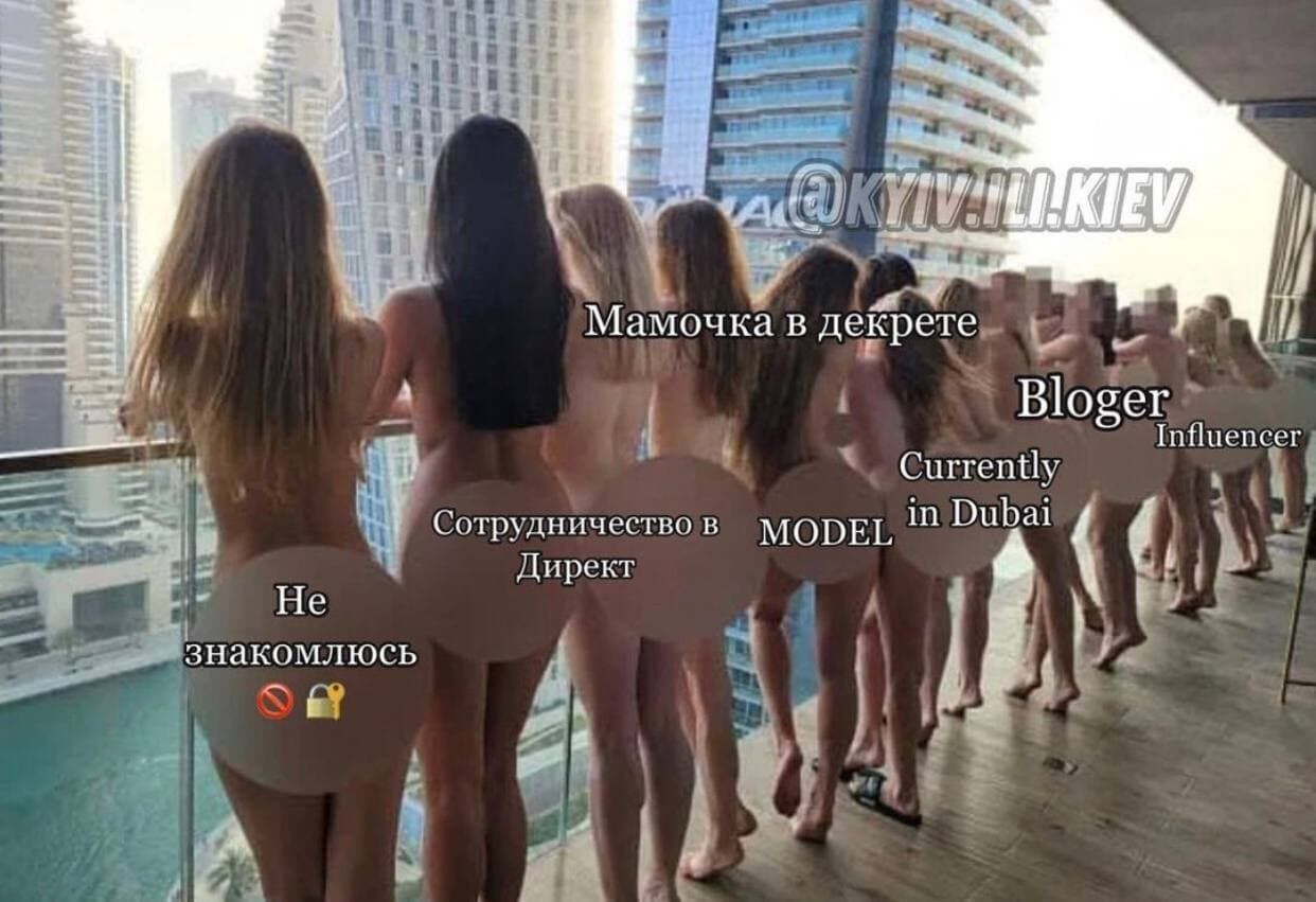 В сети появились мемы о голых съемках украинок в Турции и Дубае. ФОТО