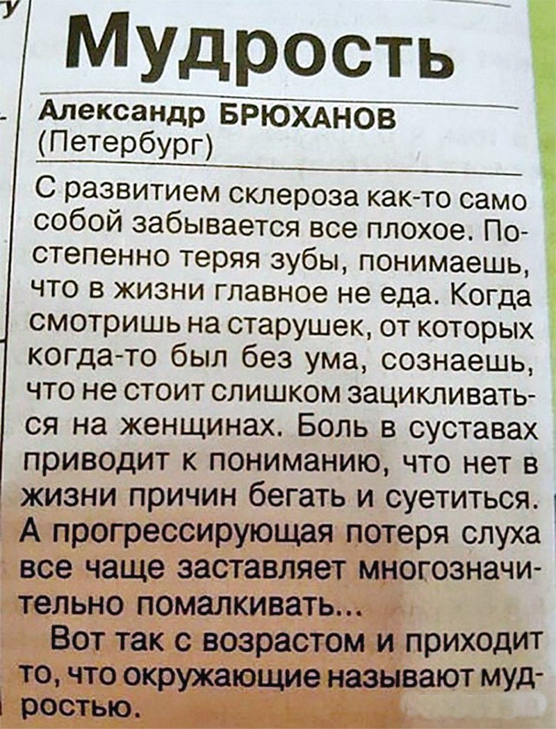 Порция юмора для позитива. ФОТО