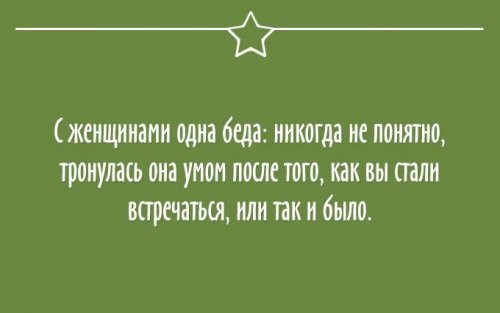 Забавные карточки с шутками ПОДЕЛИТЬСЯ . ФОТО