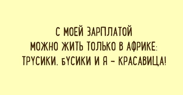 Подборка забавных карточек для настроения. ФОТО