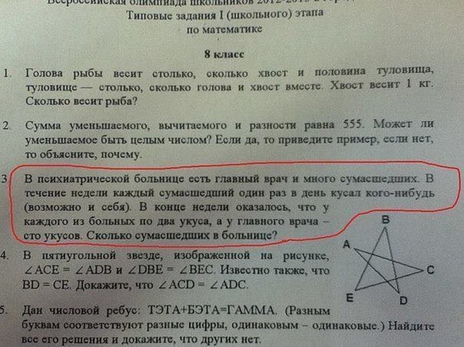 \"Нарисуй Фуся и Курказябру\", - маразмы совеременных учебников