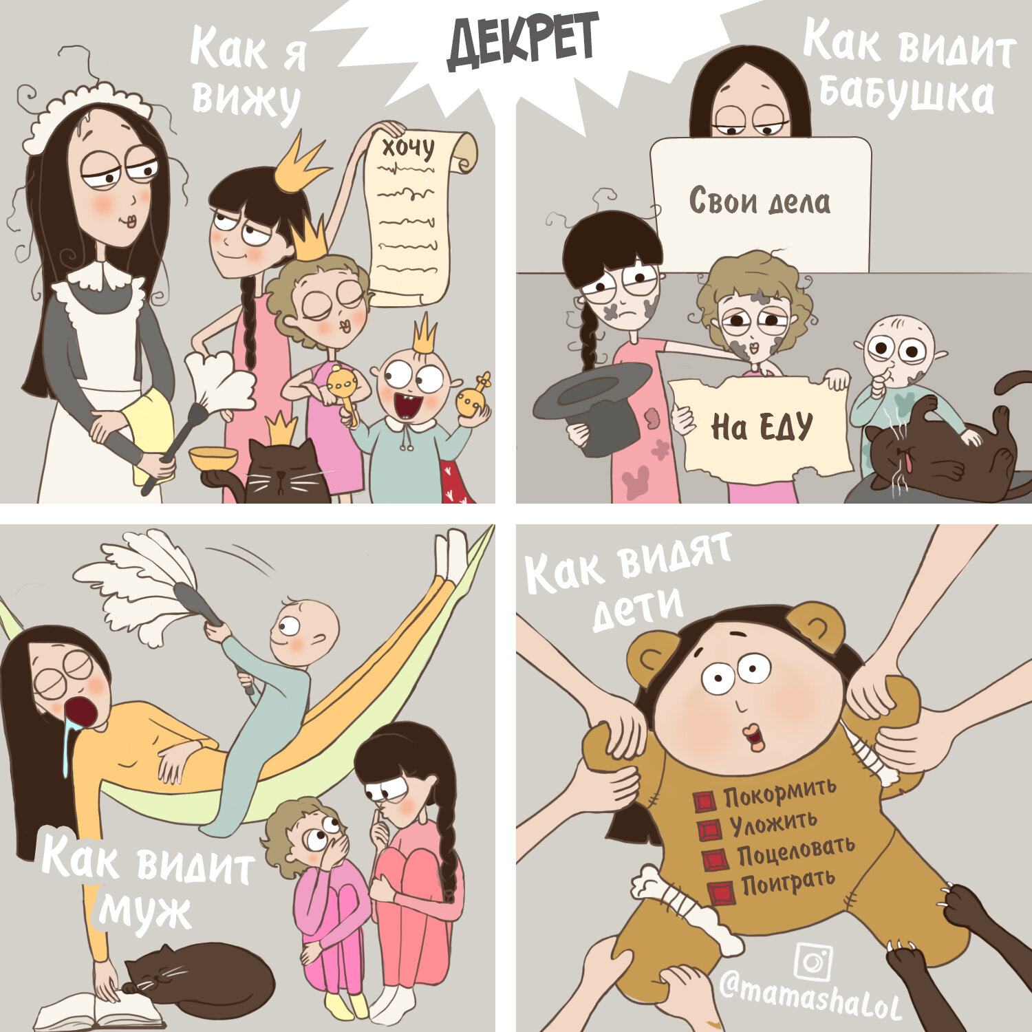 Многодетная мама делает юморные комиксы о радостях родительства. ФОТО