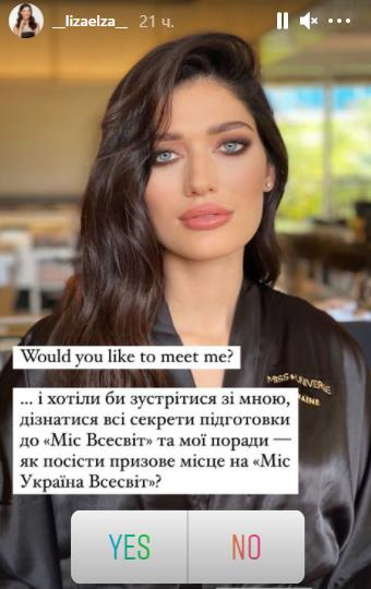 Мисс Украина Вселенная показала подготовку к конкурсу красоты. ВИДЕО