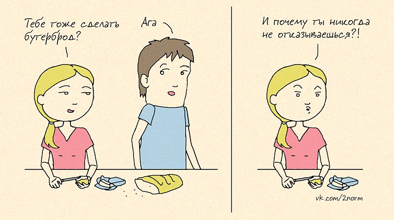 Забавные комиксы о семейной жизни. ФОТО