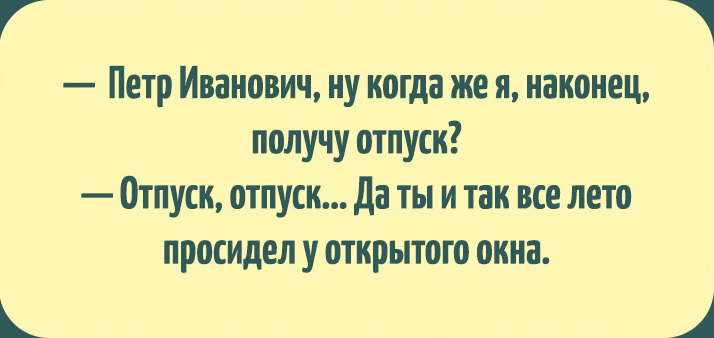 Подборка карточек для тех, кто мечтает об отпуске. ФОТО