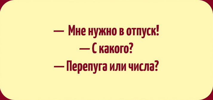 Подборка карточек для тех, кто мечтает об отпуске. ФОТО