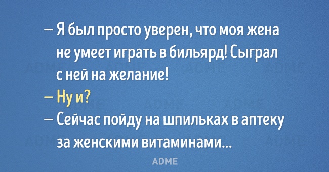 Подборка карточек о женщинах, с которыми весело идти по жизни