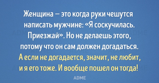 Подборка карточек о женщинах, с которыми весело идти по жизни