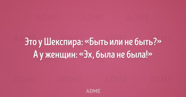 Подборка карточек о женщинах, с которыми весело идти по жизни