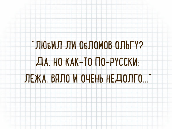 Смешные перлы из школьных сочинений. ФОТО