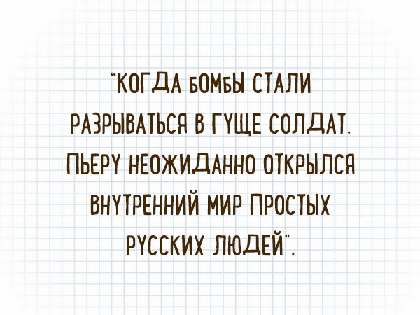 Смешные перлы из школьных сочинений. ФОТО