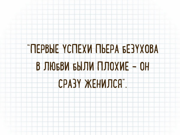 Смешные перлы из школьных сочинений. ФОТО