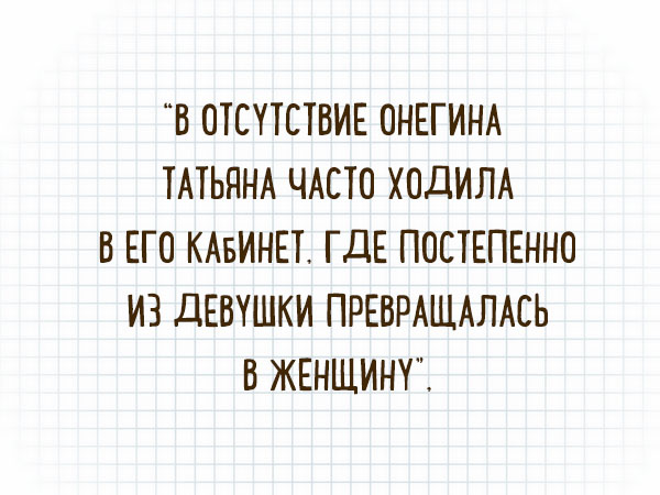 Смешные перлы из школьных сочинений. ФОТО