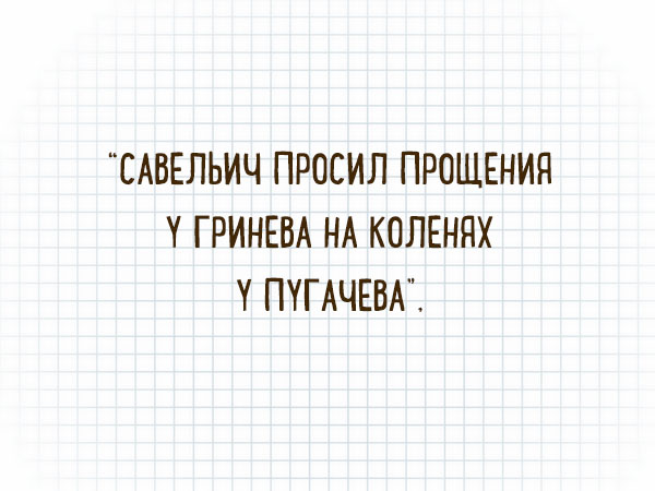 Смешные перлы из школьных сочинений. ФОТО