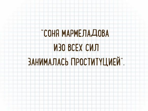 Смешные перлы из школьных сочинений. ФОТО