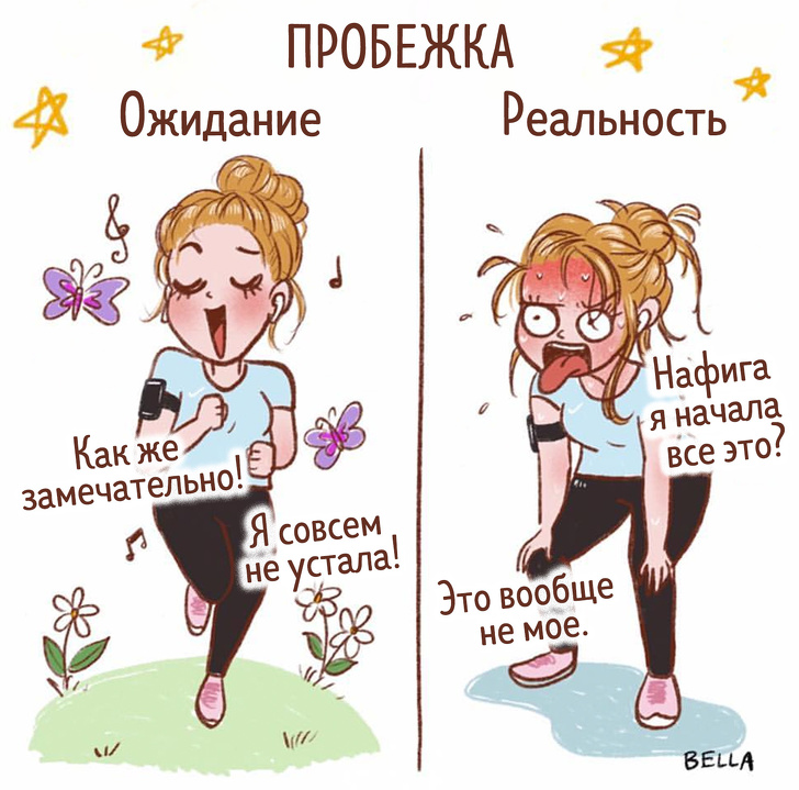 Правдивые комиксы о непростой жизни девушек. ФОТО