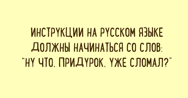 Подборка смешных карточек о нашей жизни. ФОТО