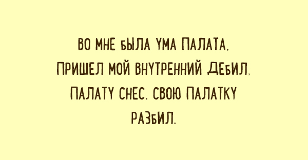 Подборка карточек с юмором на все случаи жизни. ФОТО