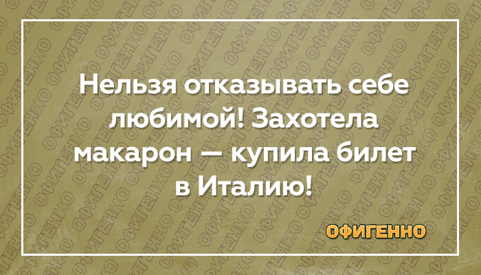 Подборка юморных карточек про железную женскую логику. ФОТО