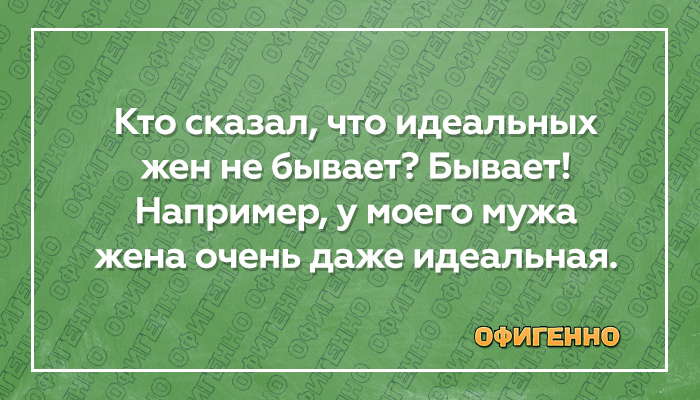 Подборка юморных карточек про железную женскую логику. ФОТО