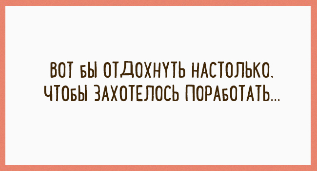 Карточки, которые подарят вам позитивное настроение