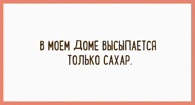 Карточки, которые подарят вам позитивное настроение