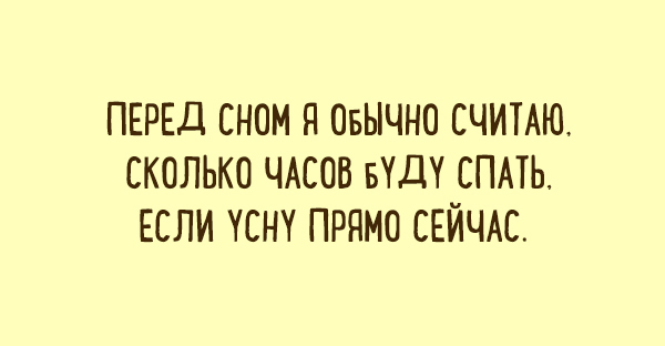 Подборка забавных карточек о каждом из нас. ФОТО