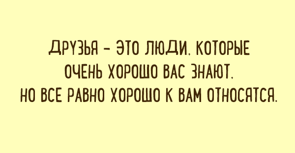 Подборка забавных карточек о каждом из нас. ФОТО