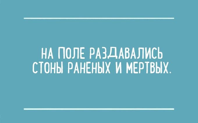 Перлы из сочинений школьников в открытках