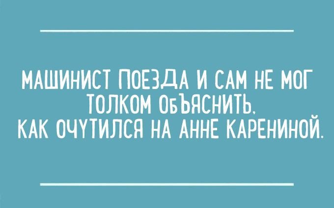 Перлы из сочинений школьников в открытках