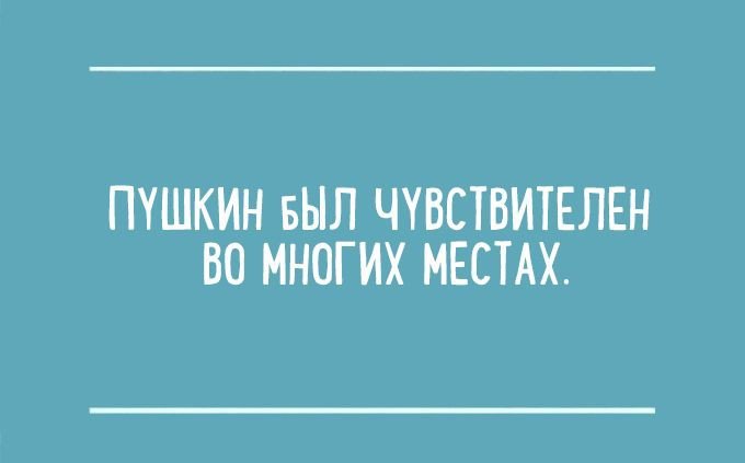 Перлы из сочинений школьников в открытках