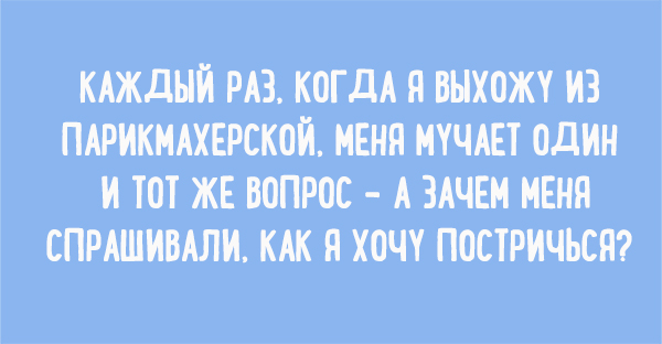 Забавные карточки с жизненной философией. ФОТО