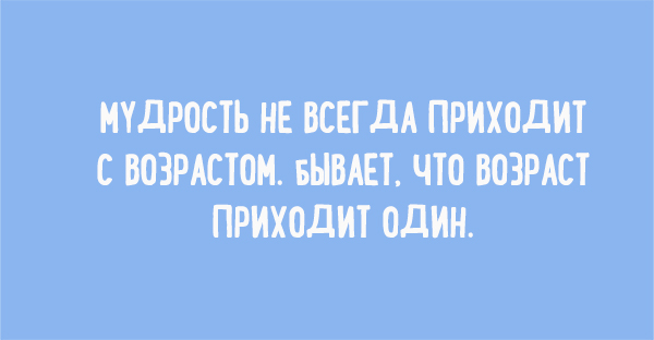 Забавные карточки с жизненной философией. ФОТО