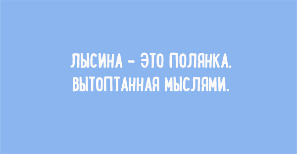 Забавные карточки с жизненной философией. ФОТО