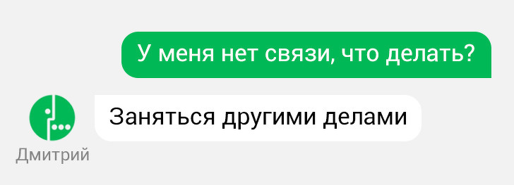 Подборка смешных переписок в чатах. ФОТО