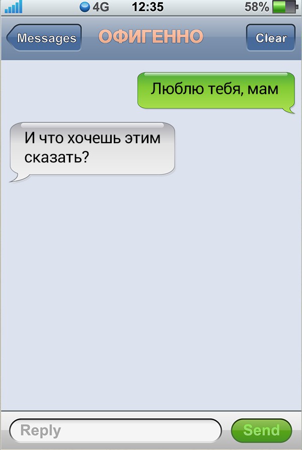 Подборка уморительных СМС от родителей. ФОТО