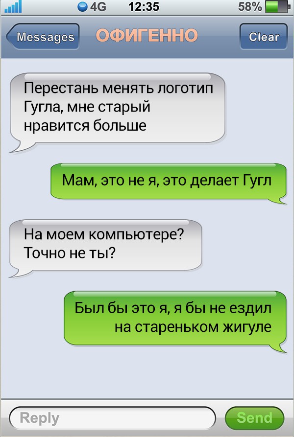Подборка уморительных СМС от родителей. ФОТО