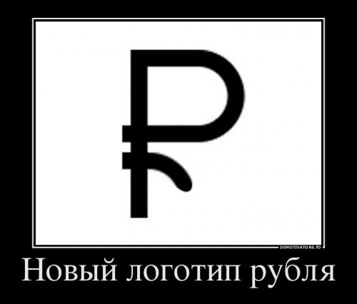 Демотиваторы на все случаи жизни: прикольные картинки