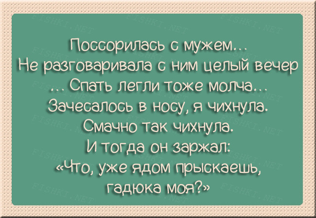 Смешные карточки про семейную и личную жизнь. ФОТО