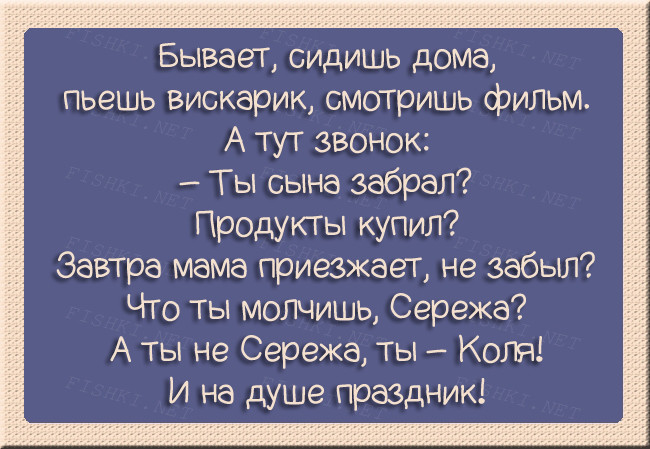 Смешные карточки про семейную и личную жизнь. ФОТО