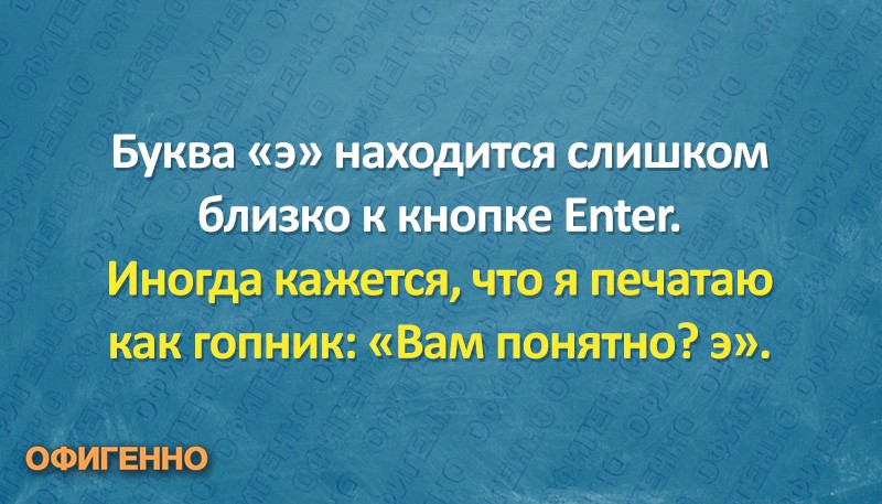 Подборка отличных шуток, которые помогут отвлечься от работы и посмеяться. ФОТО