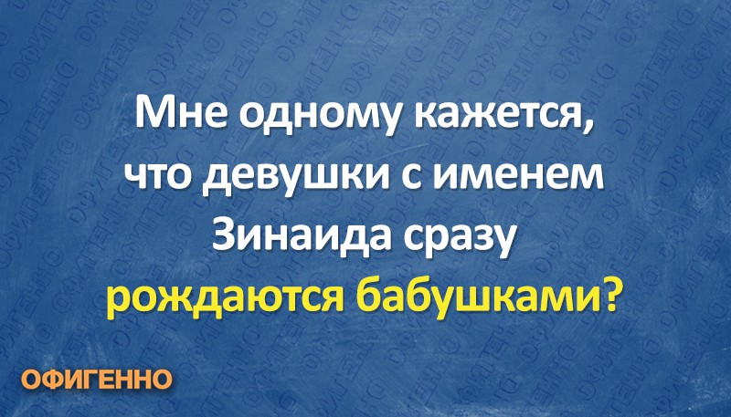 Подборка отличных шуток, которые помогут отвлечься от работы и посмеяться. ФОТО